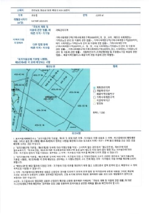 2025타경7579