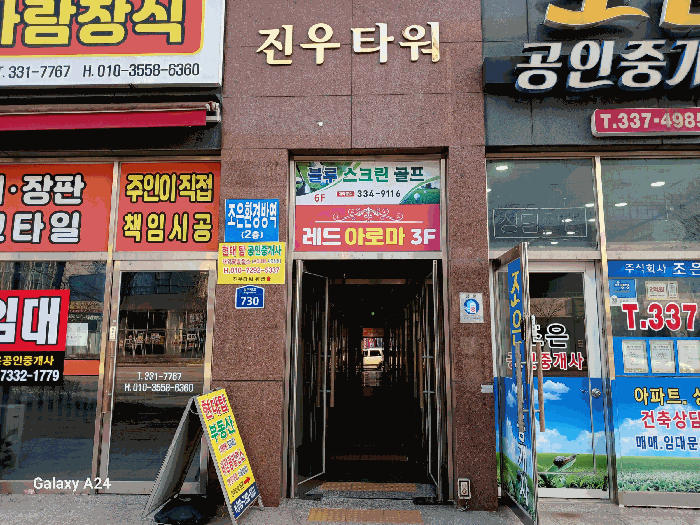 공동출입구