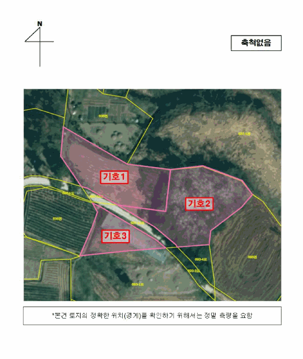 2025타경32563[2]