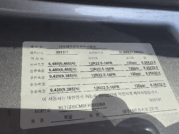 본건 차대번호