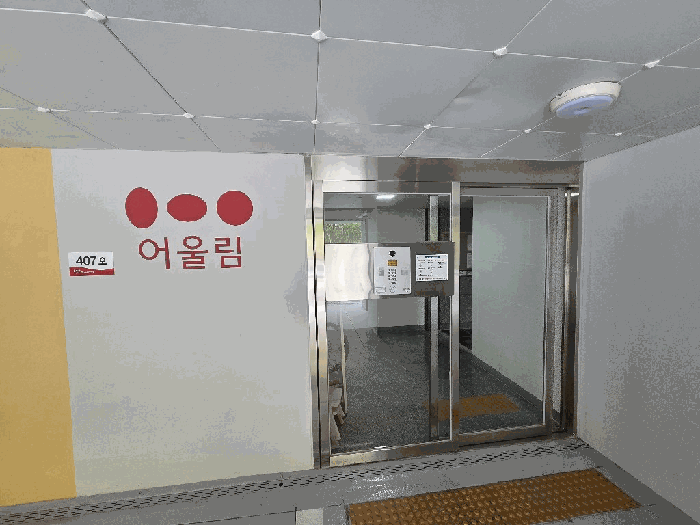 본건 주 출입구