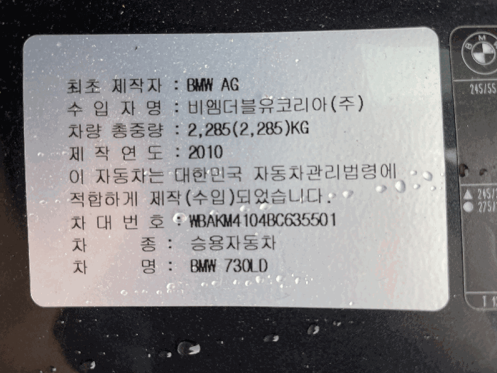 【 본건 명판 】