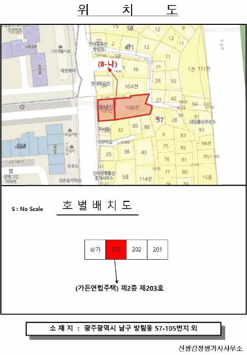 2025타경34431[5]