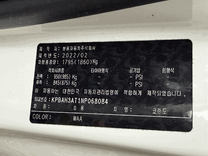 본건 차대번호