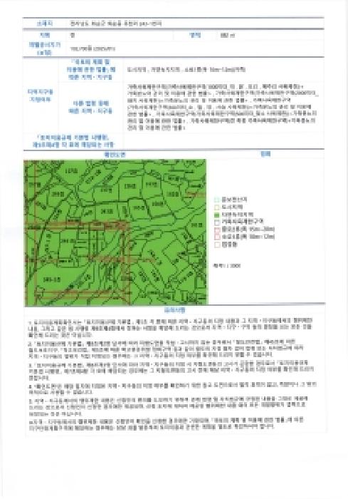 2025타경34662