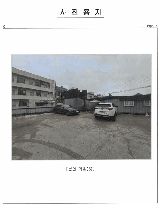 2026타경1610