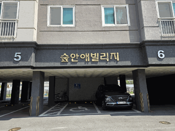 주차장 및 입구