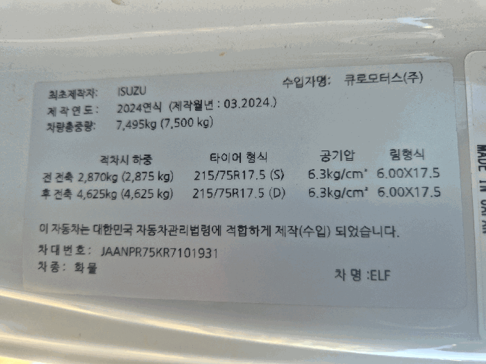 본건 제조번호판