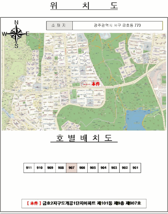 위 치 도