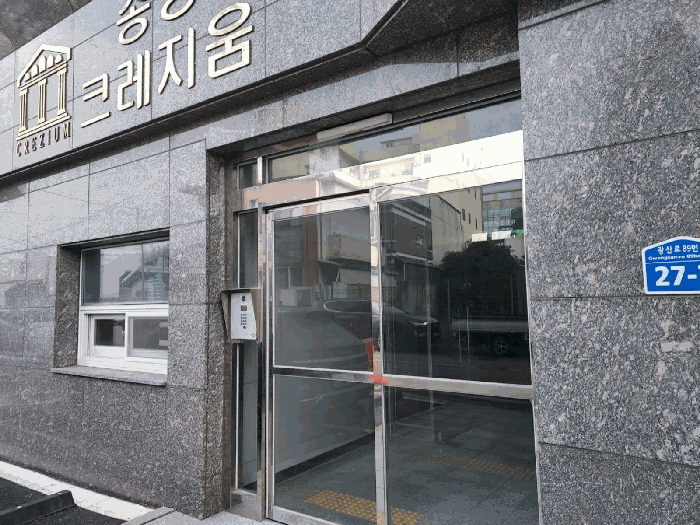 출입구