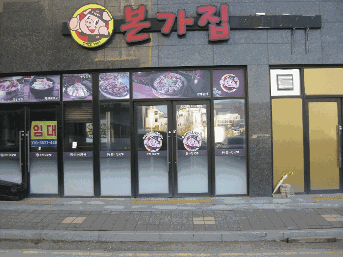 (바) 전경