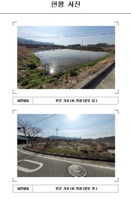 2021타경1019[2]