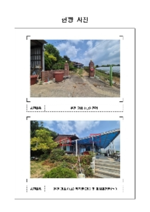 2024타경3238[3]