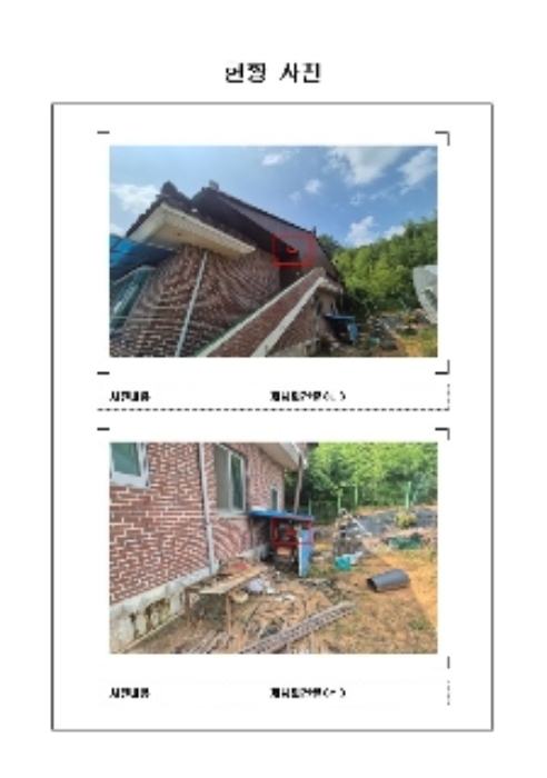 2024타경3238[3]