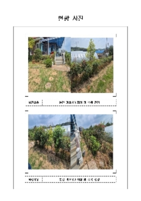 2024타경3238[3]