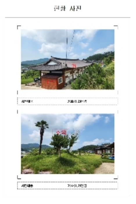 2024타경3269[2]