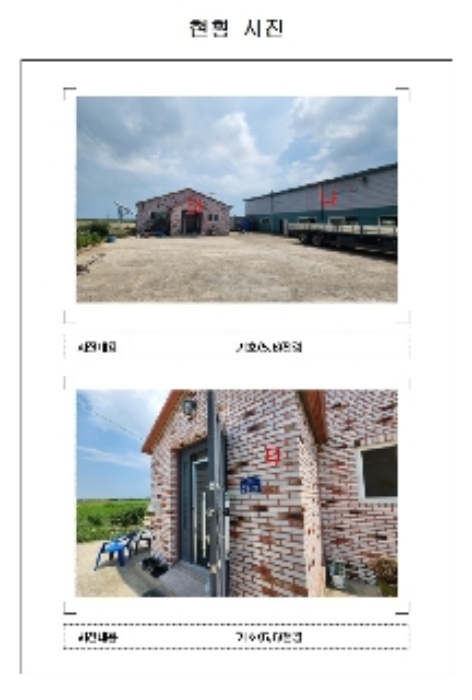 2024타경3269[2]