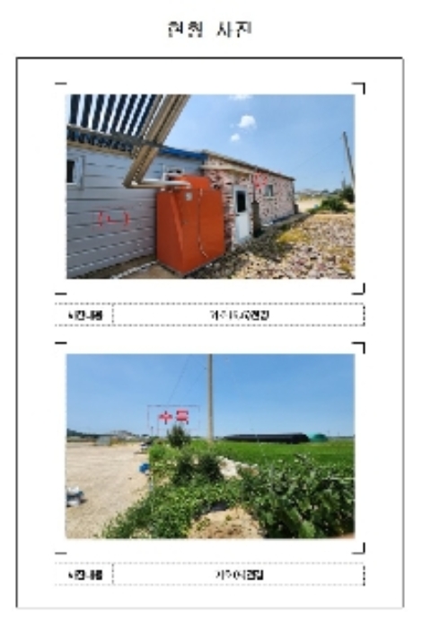 2024타경3269[2]