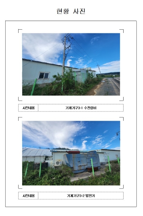 2024타경3627