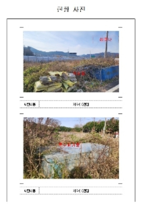 2024타경4545