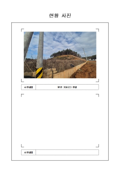 2024타경4583[2]