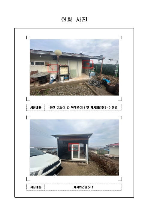 2024타경50555