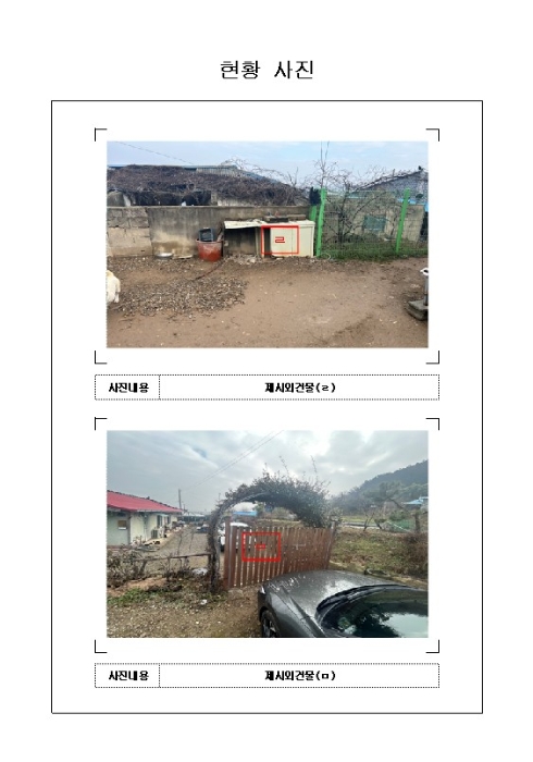 2024타경50555