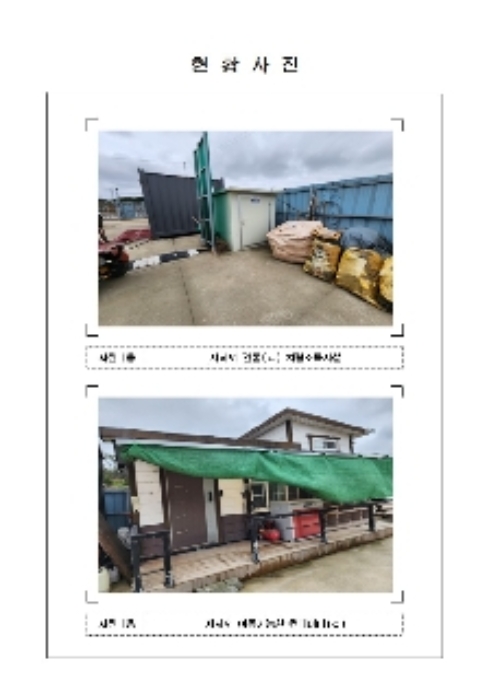 2024타경51374[3]