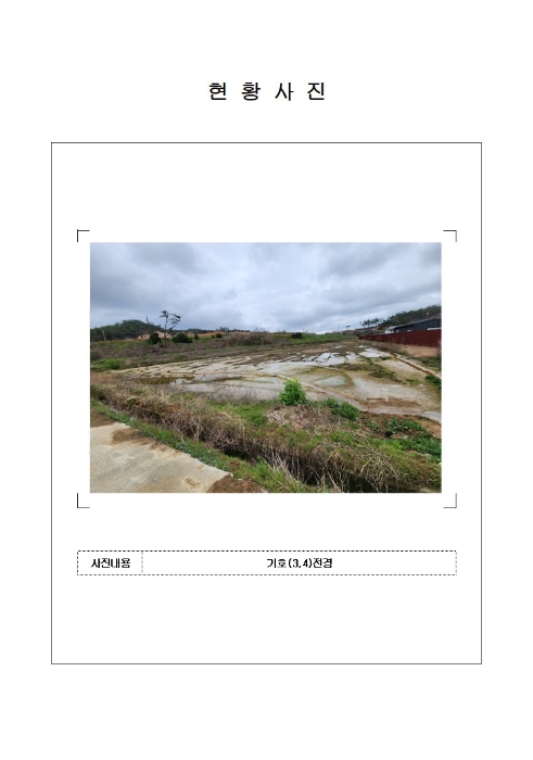 2024타경51374[3]