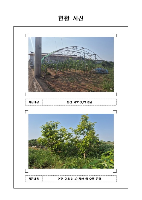 2024타경53257[1]