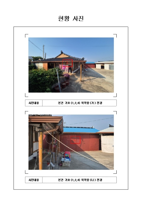 2024타경53257[1]