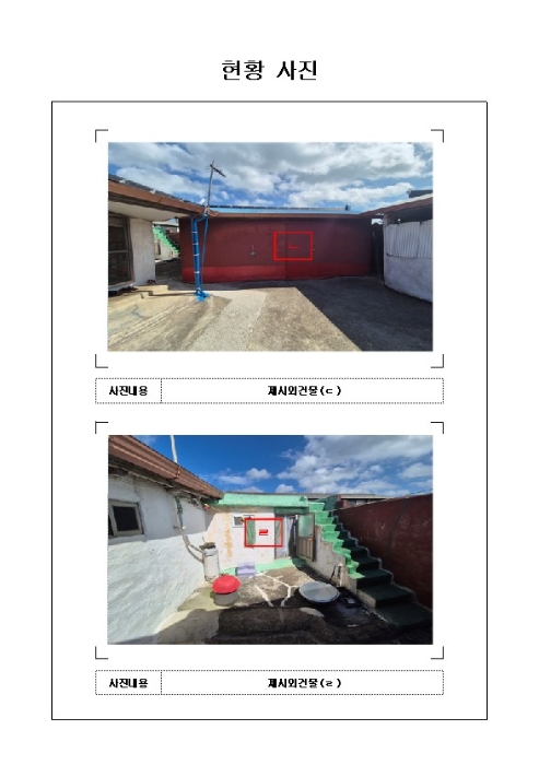 2024타경53257[1]