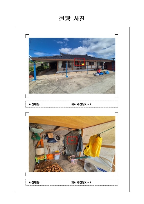 2024타경53257[1]