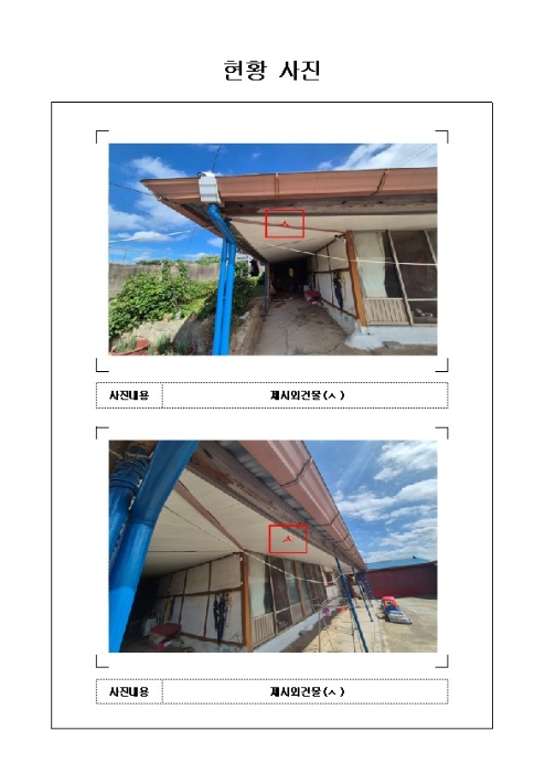 2024타경53257[1]
