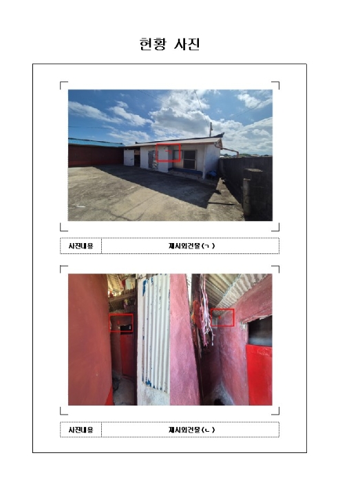 2024타경53257[1]