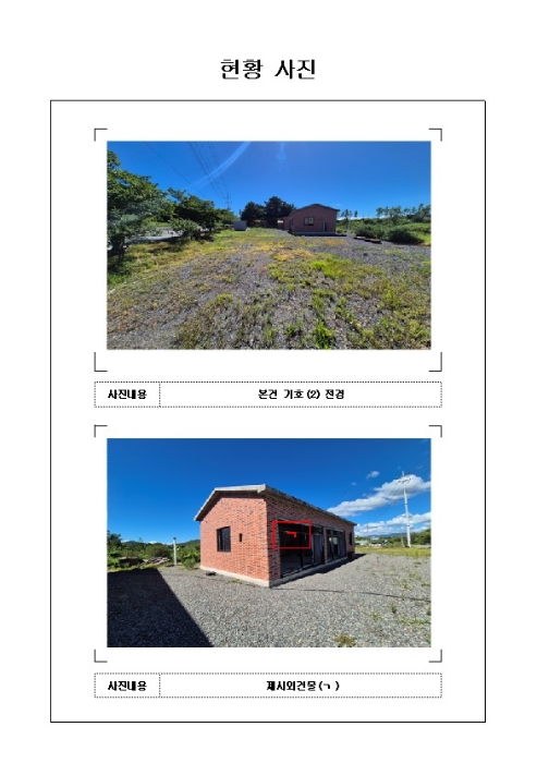 2024타경54755