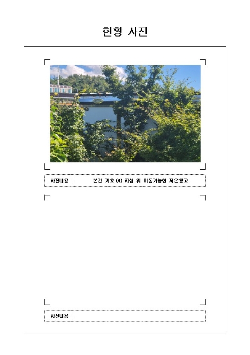 2024타경54755