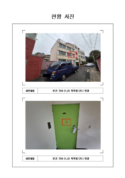 2024타경56706