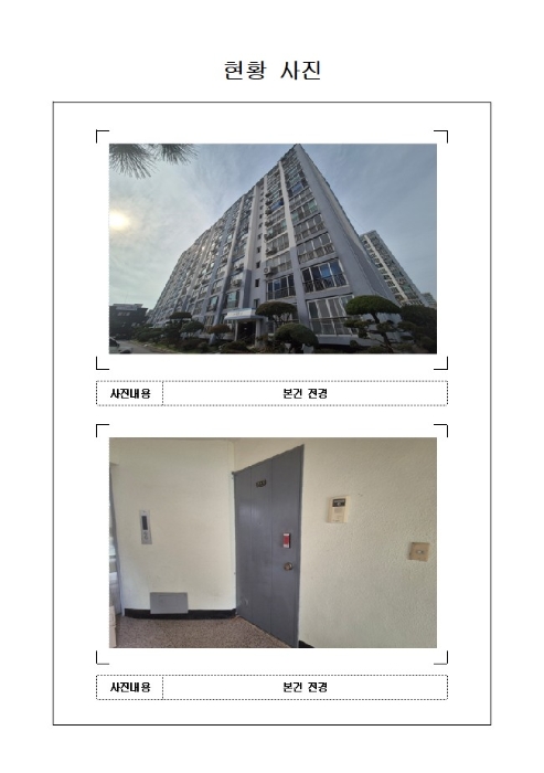 2024타경56966