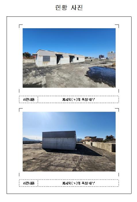2025타경137