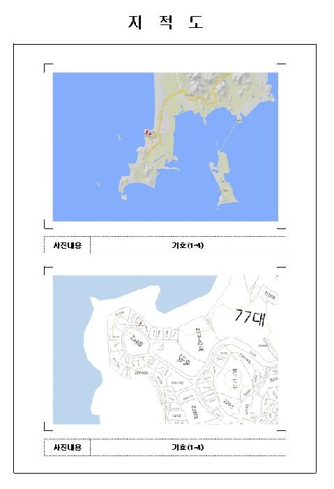 2025타경243