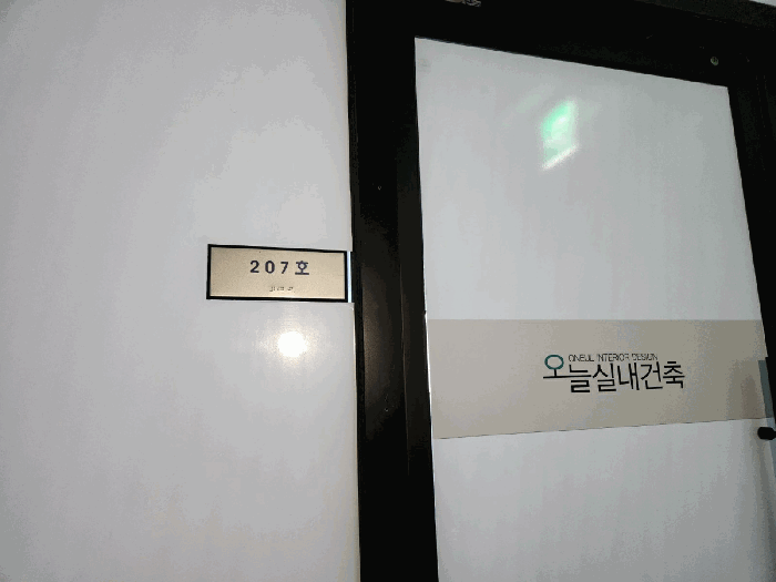 207호
