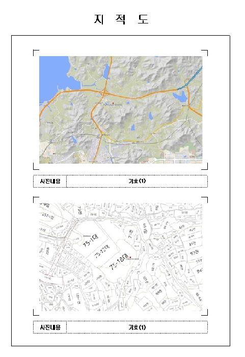 2025타경544