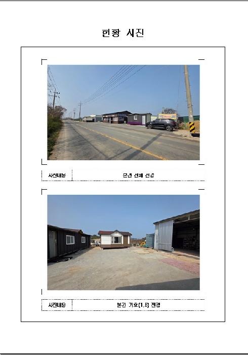 2025타경50987
