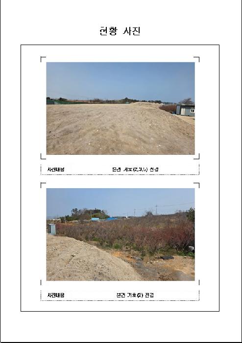 2025타경50987