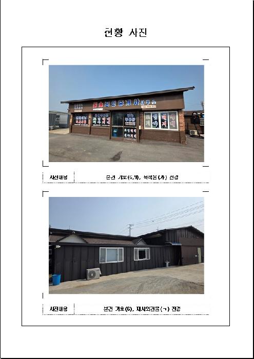 2025타경50987