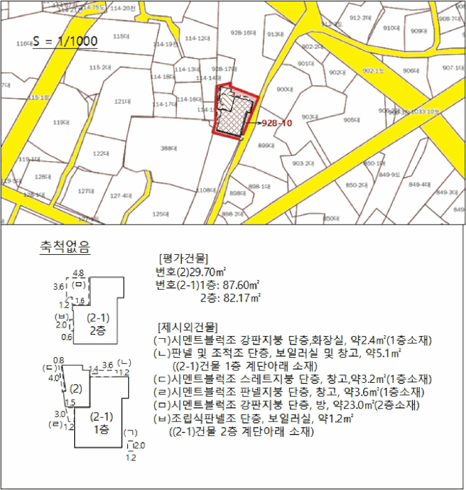 지적 및 건물개황도