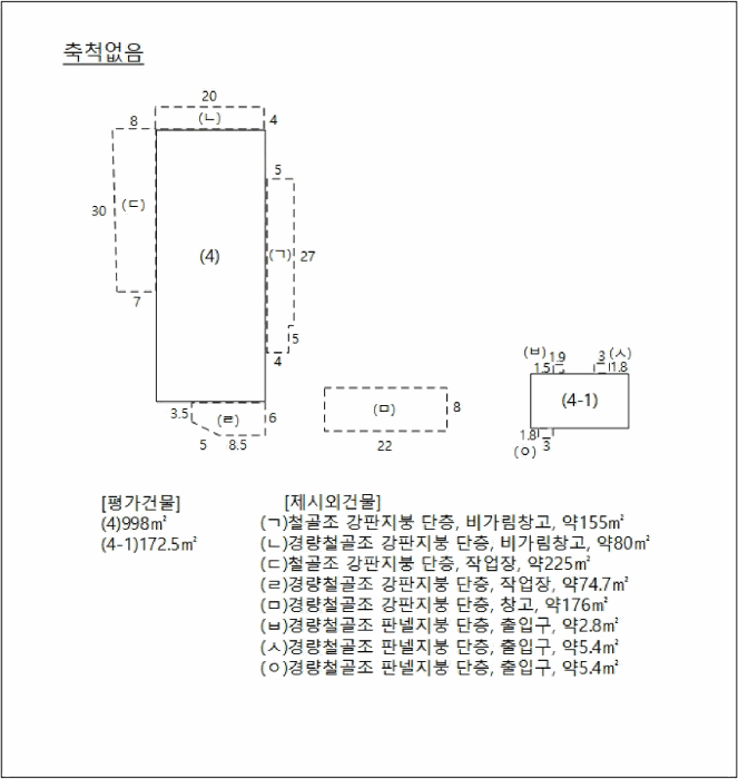 건 물 개 황 도(1)