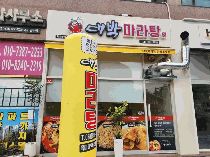 본건전경