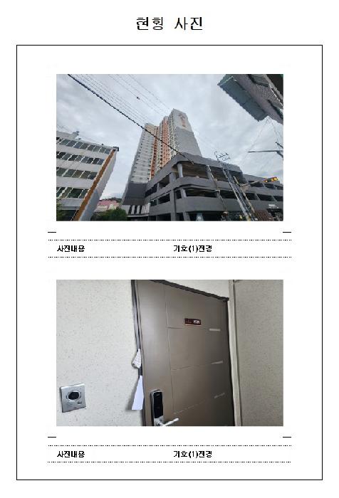 2025타경51662